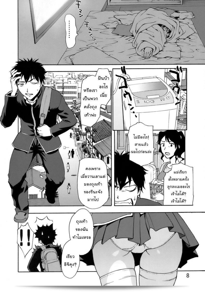 ผลงาน "คลั่งถุงเท้า [Tridisaster (Saida Kazuaki)] Zettai Ryouiki Shinnyuuzai" เป็นการเล่าเรื่องเรื่องราวของการบุกรุกของพื้นที่สูงสุดอย่างมิได้. 15