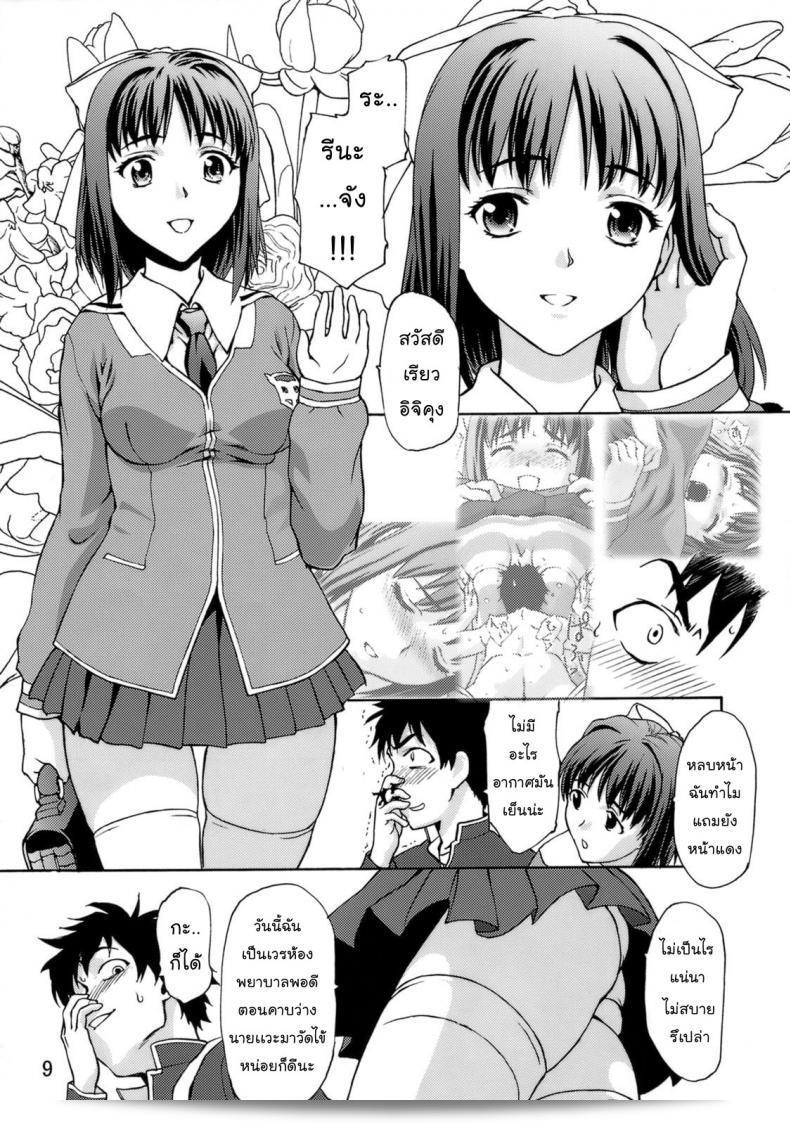 ผลงาน "คลั่งถุงเท้า [Tridisaster (Saida Kazuaki)] Zettai Ryouiki Shinnyuuzai" เป็นการเล่าเรื่องเรื่องราวของการบุกรุกของพื้นที่สูงสุดอย่างมิได้. 17