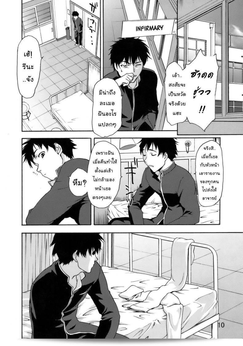 ผลงาน "คลั่งถุงเท้า [Tridisaster (Saida Kazuaki)] Zettai Ryouiki Shinnyuuzai" เป็นการเล่าเรื่องเรื่องราวของการบุกรุกของพื้นที่สูงสุดอย่างมิได้. 19