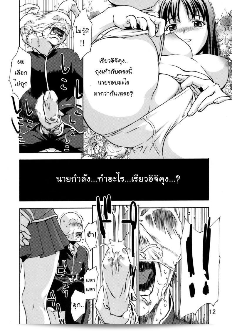 ผลงาน "คลั่งถุงเท้า [Tridisaster (Saida Kazuaki)] Zettai Ryouiki Shinnyuuzai" เป็นการเล่าเรื่องเรื่องราวของการบุกรุกของพื้นที่สูงสุดอย่างมิได้. 23