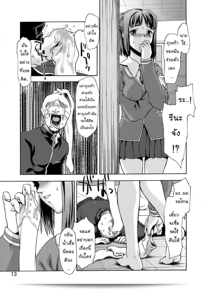 ผลงาน "คลั่งถุงเท้า [Tridisaster (Saida Kazuaki)] Zettai Ryouiki Shinnyuuzai" เป็นการเล่าเรื่องเรื่องราวของการบุกรุกของพื้นที่สูงสุดอย่างมิได้. 25