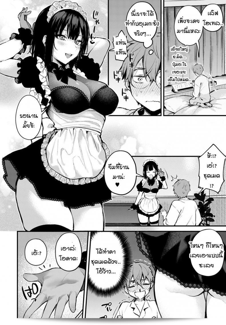 ผมไม่สะดวกที่จะรับคำเชิญของอุเมดะซังเลยครับ! [Danimaru] Boku wa Umeda-san ni Sakaraenai 23
