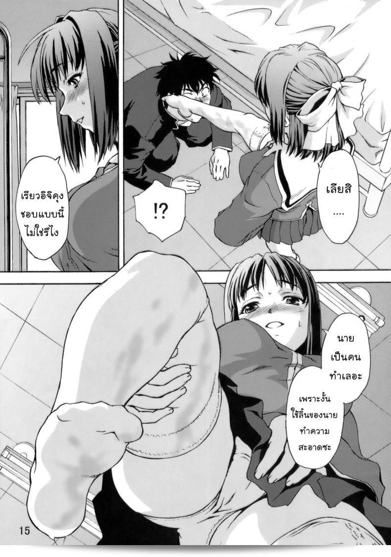 ผลงาน "คลั่งถุงเท้า [Tridisaster (Saida Kazuaki)] Zettai Ryouiki Shinnyuuzai" เป็นการเล่าเรื่องเรื่องราวของการบุกรุกของพื้นที่สูงสุดอย่างมิได้. 29