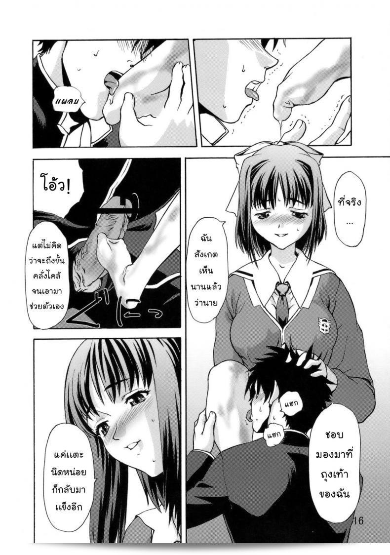 ผลงาน "คลั่งถุงเท้า [Tridisaster (Saida Kazuaki)] Zettai Ryouiki Shinnyuuzai" เป็นการเล่าเรื่องเรื่องราวของการบุกรุกของพื้นที่สูงสุดอย่างมิได้. 31