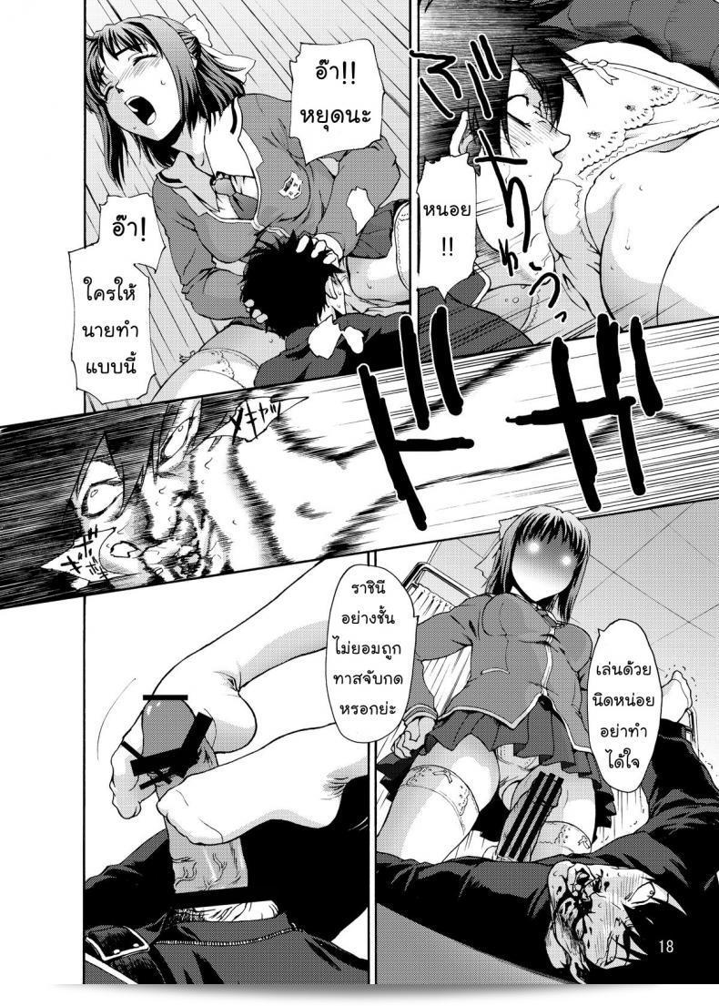 ผลงาน "คลั่งถุงเท้า [Tridisaster (Saida Kazuaki)] Zettai Ryouiki Shinnyuuzai" เป็นการเล่าเรื่องเรื่องราวของการบุกรุกของพื้นที่สูงสุดอย่างมิได้. 35