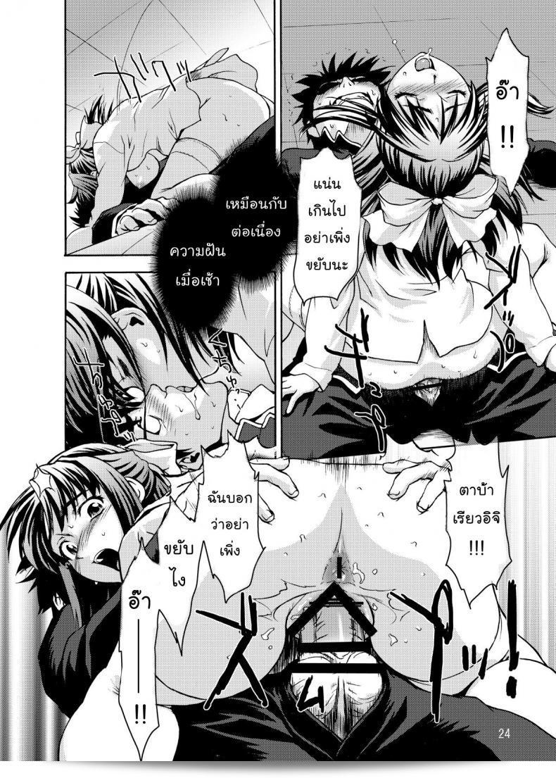 ผลงาน "คลั่งถุงเท้า [Tridisaster (Saida Kazuaki)] Zettai Ryouiki Shinnyuuzai" เป็นการเล่าเรื่องเรื่องราวของการบุกรุกของพื้นที่สูงสุดอย่างมิได้. 47