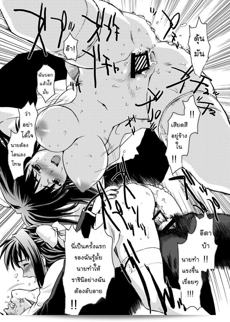 ผลงาน "คลั่งถุงเท้า [Tridisaster (Saida Kazuaki)] Zettai Ryouiki Shinnyuuzai" เป็นการเล่าเรื่องเรื่องราวของการบุกรุกของพื้นที่สูงสุดอย่างมิได้. 49