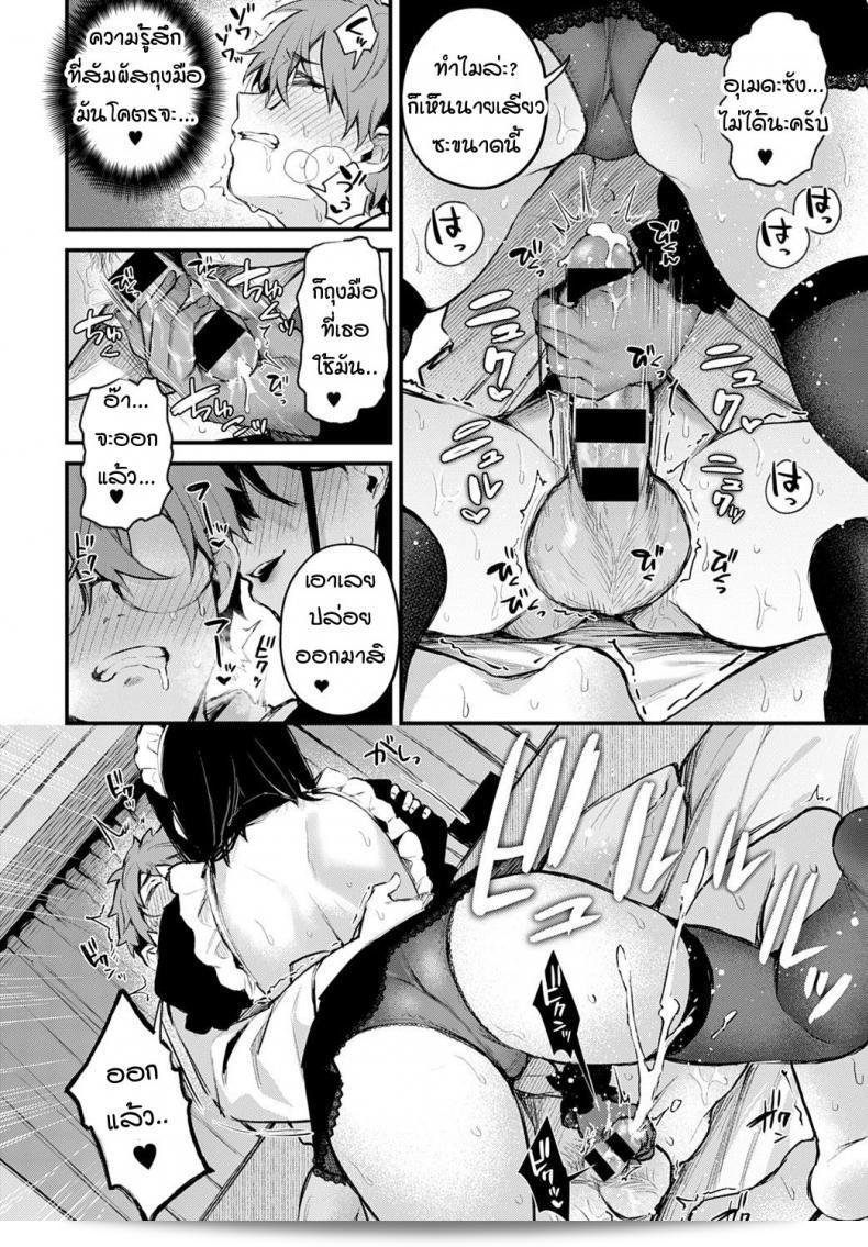 ผมไม่สะดวกที่จะรับคำเชิญของอุเมดะซังเลยครับ! [Danimaru] Boku wa Umeda-san ni Sakaraenai 31
