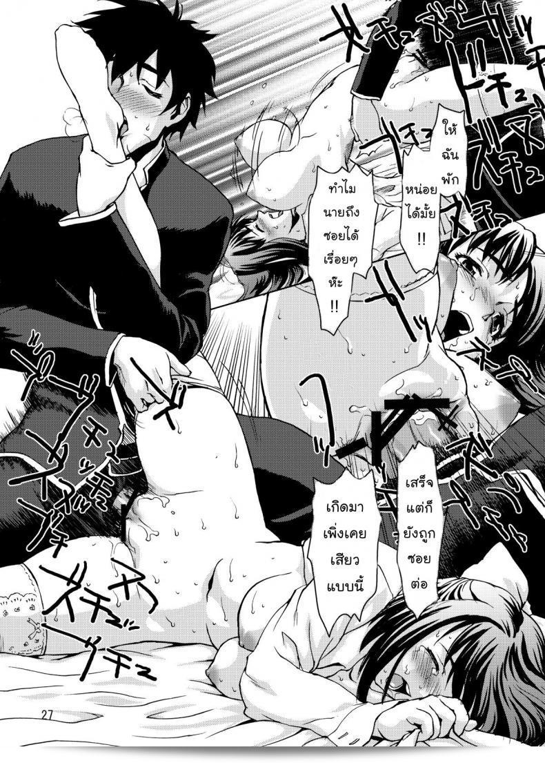 ผลงาน "คลั่งถุงเท้า [Tridisaster (Saida Kazuaki)] Zettai Ryouiki Shinnyuuzai" เป็นการเล่าเรื่องเรื่องราวของการบุกรุกของพื้นที่สูงสุดอย่างมิได้. 53