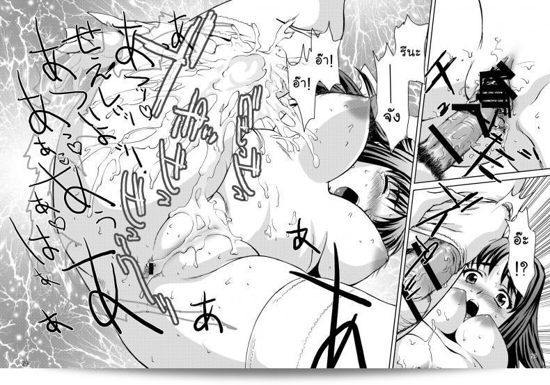 ผลงาน "คลั่งถุงเท้า [Tridisaster (Saida Kazuaki)] Zettai Ryouiki Shinnyuuzai" เป็นการเล่าเรื่องเรื่องราวของการบุกรุกของพื้นที่สูงสุดอย่างมิได้. 55