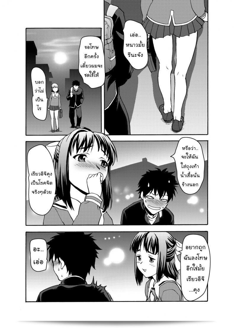 ผลงาน "คลั่งถุงเท้า [Tridisaster (Saida Kazuaki)] Zettai Ryouiki Shinnyuuzai" เป็นการเล่าเรื่องเรื่องราวของการบุกรุกของพื้นที่สูงสุดอย่างมิได้. 59