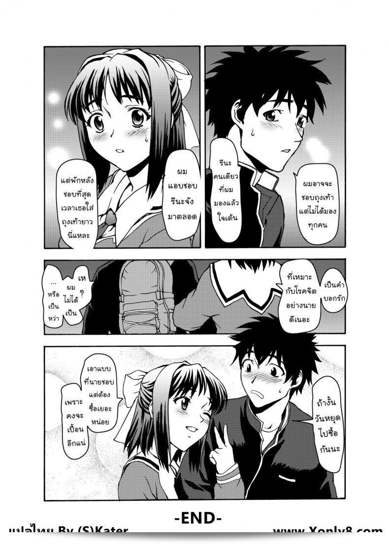 ผลงาน "คลั่งถุงเท้า [Tridisaster (Saida Kazuaki)] Zettai Ryouiki Shinnyuuzai" เป็นการเล่าเรื่องเรื่องราวของการบุกรุกของพื้นที่สูงสุดอย่างมิได้. 61