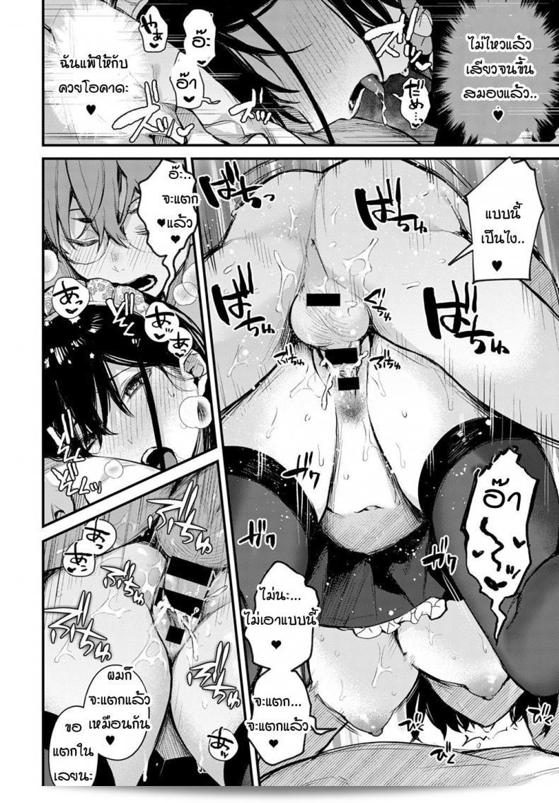 ผมไม่สะดวกที่จะรับคำเชิญของอุเมดะซังเลยครับ! [Danimaru] Boku wa Umeda-san ni Sakaraenai 51