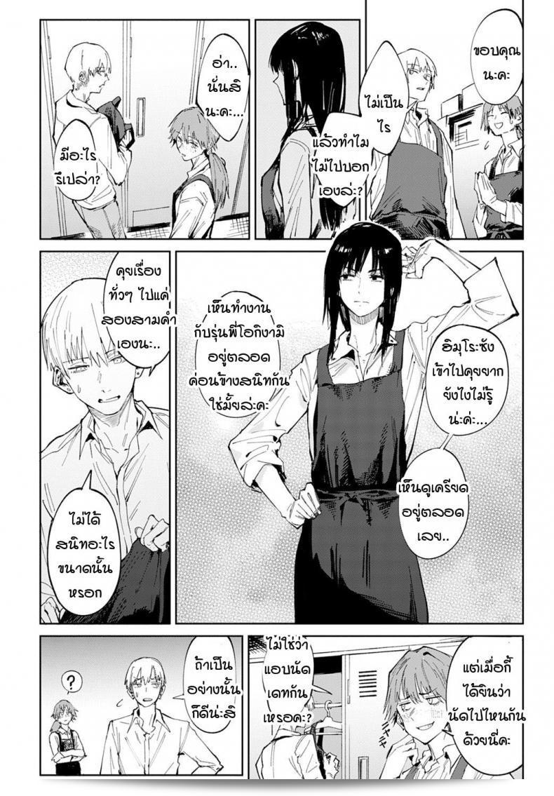 ความรักสามารถทำให้คนเปลี่ยนแปลงได้ค่ะ [Fushoku] Renshokurempu 3