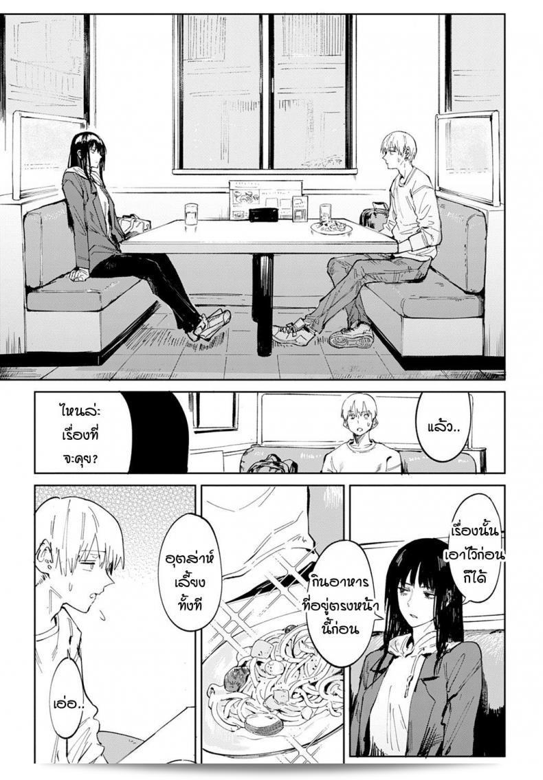 ความรักสามารถทำให้คนเปลี่ยนแปลงได้ค่ะ [Fushoku] Renshokurempu 5
