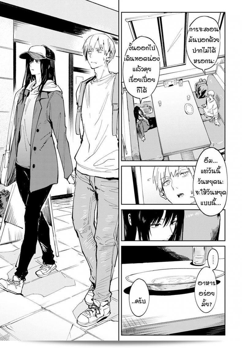ความรักสามารถทำให้คนเปลี่ยนแปลงได้ค่ะ [Fushoku] Renshokurempu 9