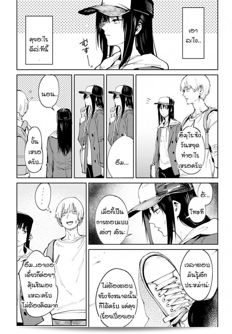 ความรักสามารถทำให้คนเปลี่ยนแปลงได้ค่ะ [Fushoku] Renshokurempu 11