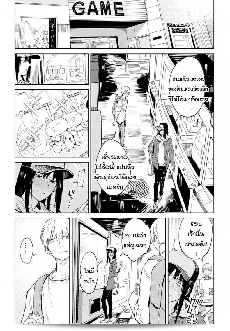 ความรักสามารถทำให้คนเปลี่ยนแปลงได้ค่ะ [Fushoku] Renshokurempu 13