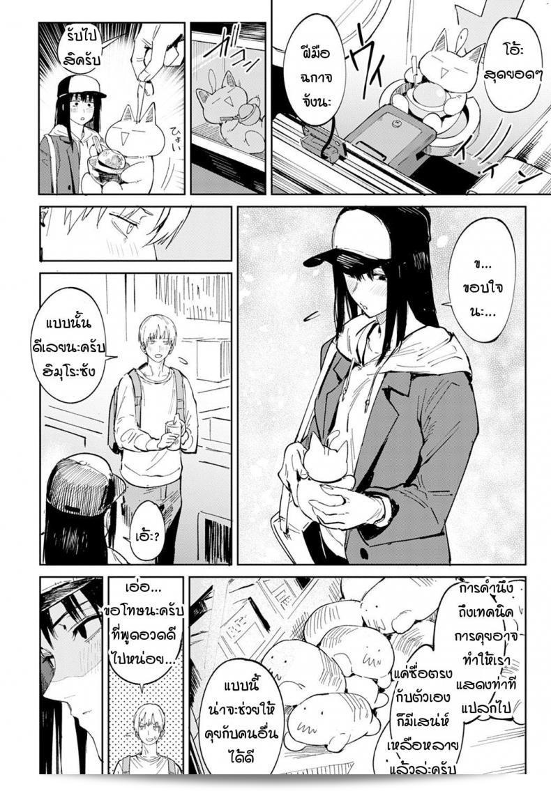 ความรักสามารถทำให้คนเปลี่ยนแปลงได้ค่ะ [Fushoku] Renshokurempu 15