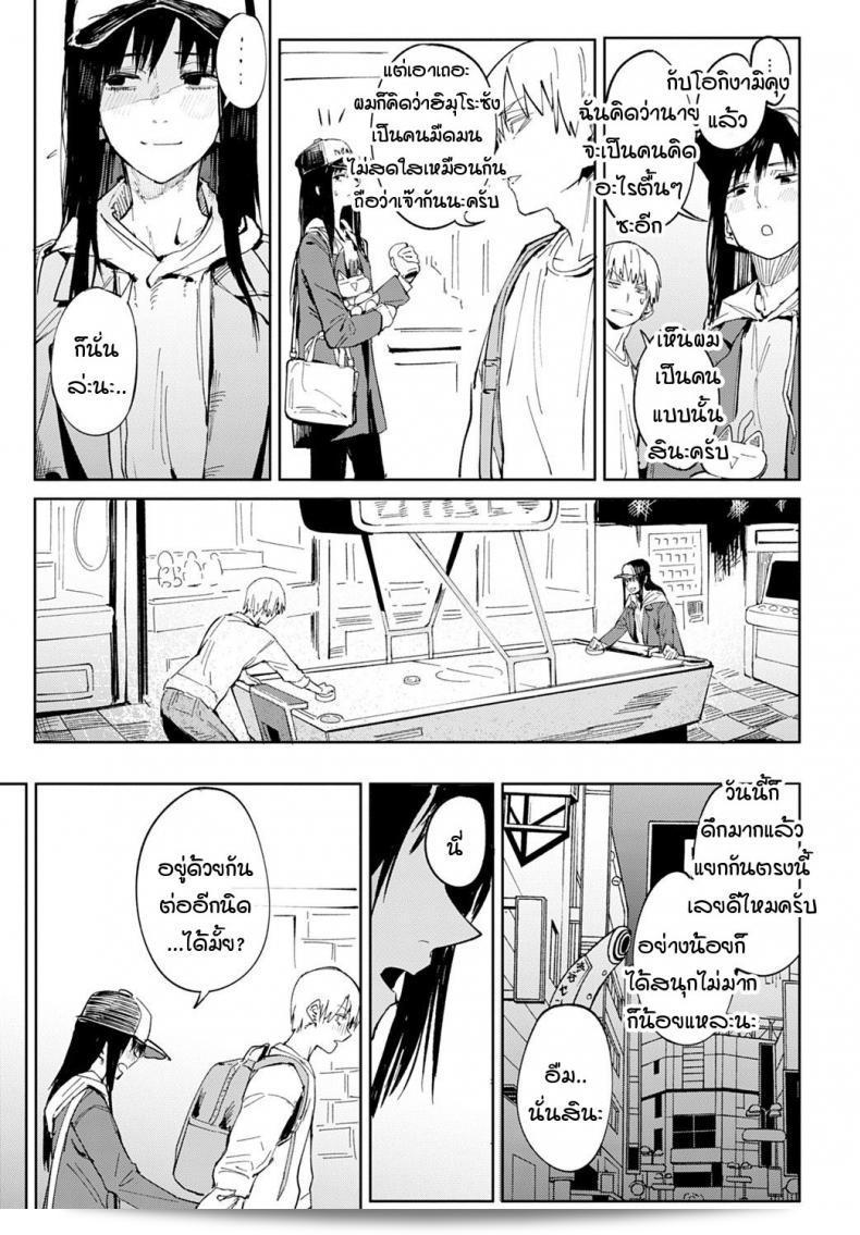 ความรักสามารถทำให้คนเปลี่ยนแปลงได้ค่ะ [Fushoku] Renshokurempu 17