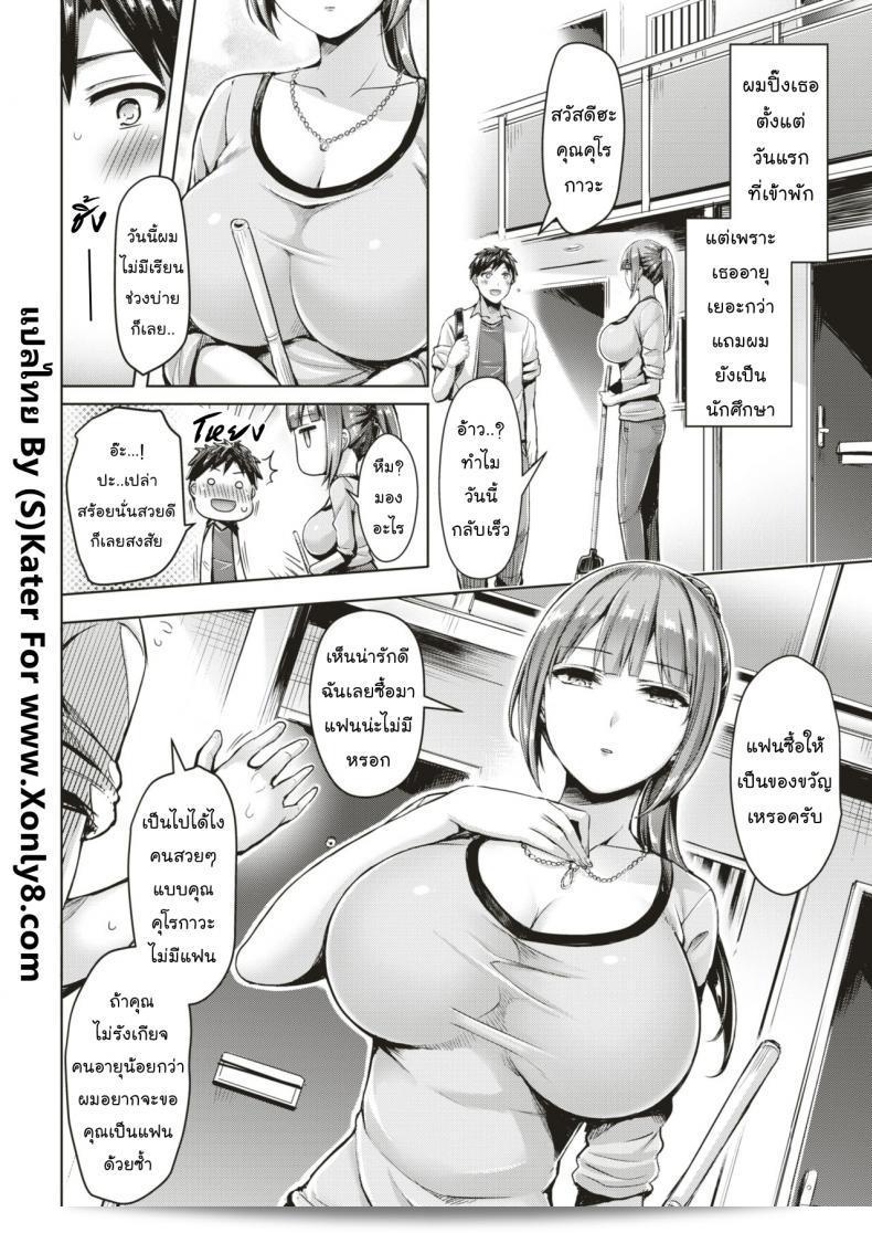 ฉันอยากทราบใจคุณ [Okumoto Yuuta] ฉันไม่เข้าใจ! Kurogawa-san (COMIC Kairakuten BEAST 2018-09) 3