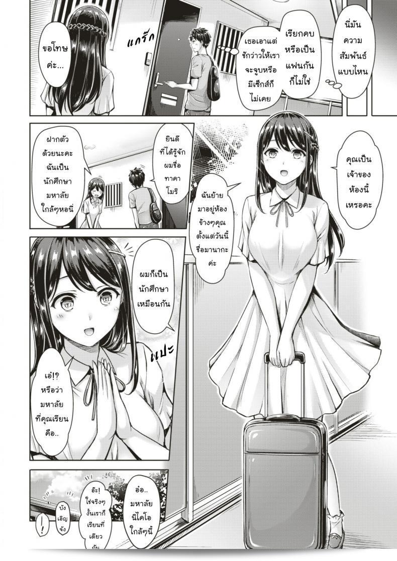 ฉันอยากทราบใจคุณ [Okumoto Yuuta] ฉันไม่เข้าใจ! Kurogawa-san (COMIC Kairakuten BEAST 2018-09) 7