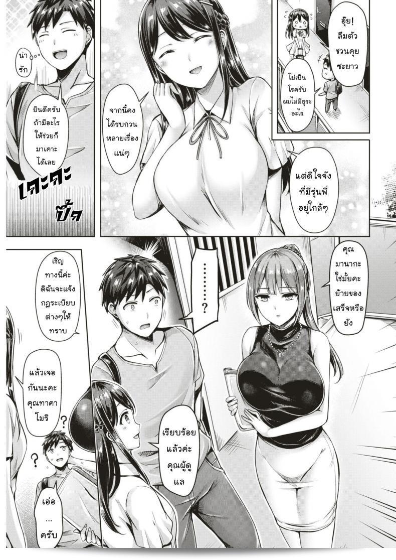 ฉันอยากทราบใจคุณ [Okumoto Yuuta] ฉันไม่เข้าใจ! Kurogawa-san (COMIC Kairakuten BEAST 2018-09) 9