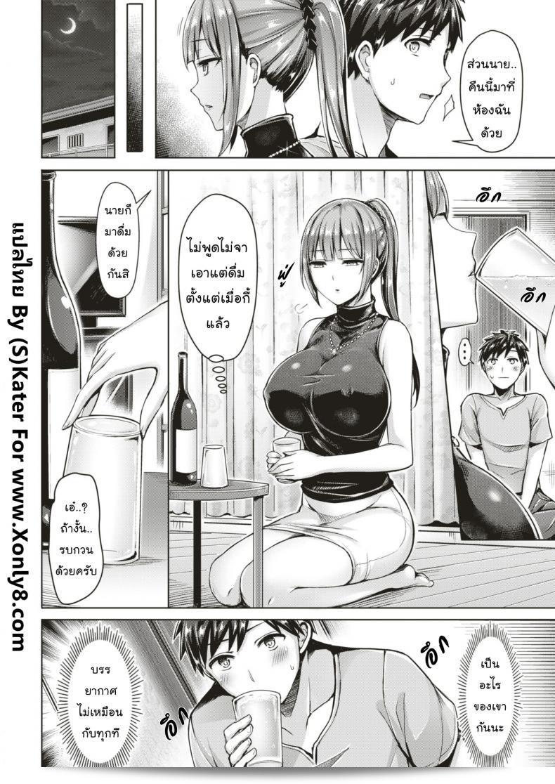 ฉันอยากทราบใจคุณ [Okumoto Yuuta] ฉันไม่เข้าใจ! Kurogawa-san (COMIC Kairakuten BEAST 2018-09) 11