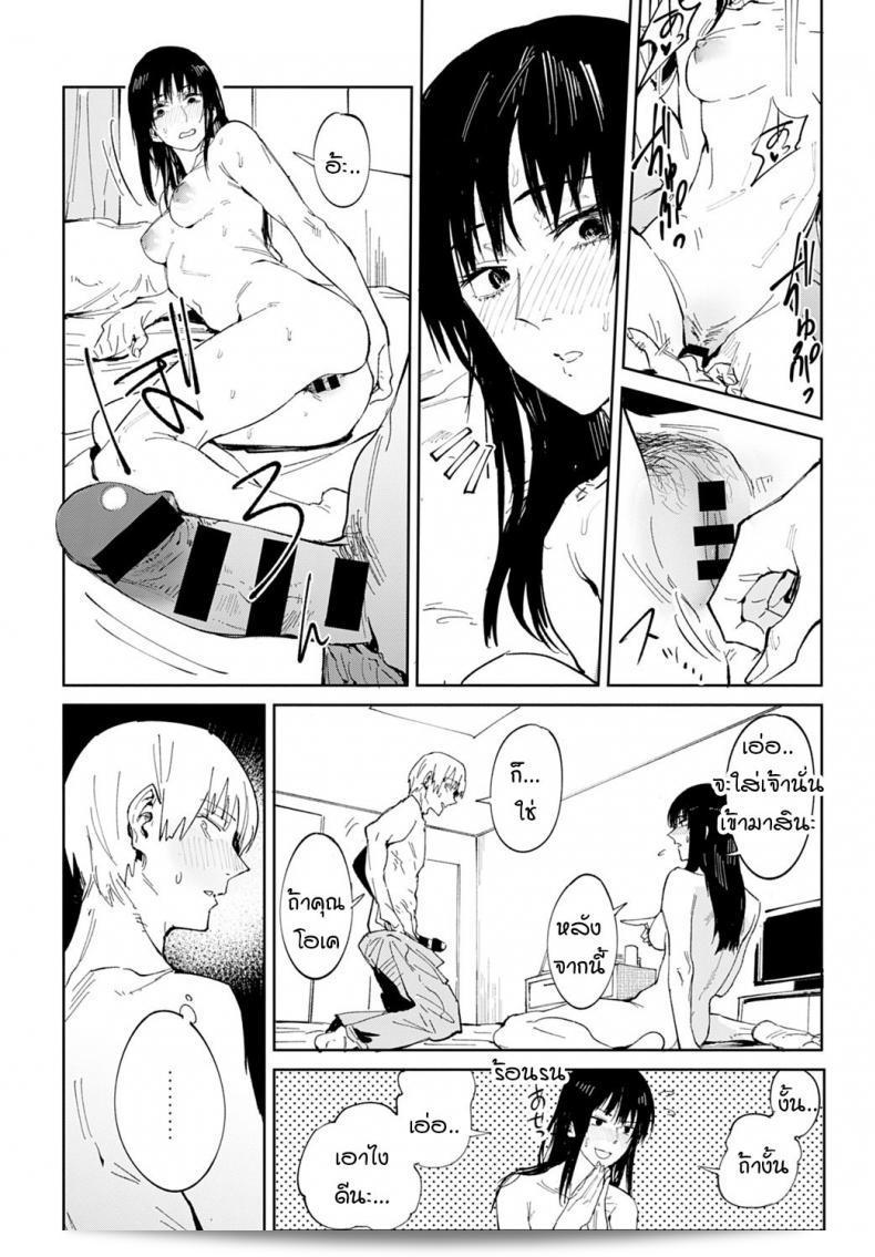 ความรักสามารถทำให้คนเปลี่ยนแปลงได้ค่ะ [Fushoku] Renshokurempu 31