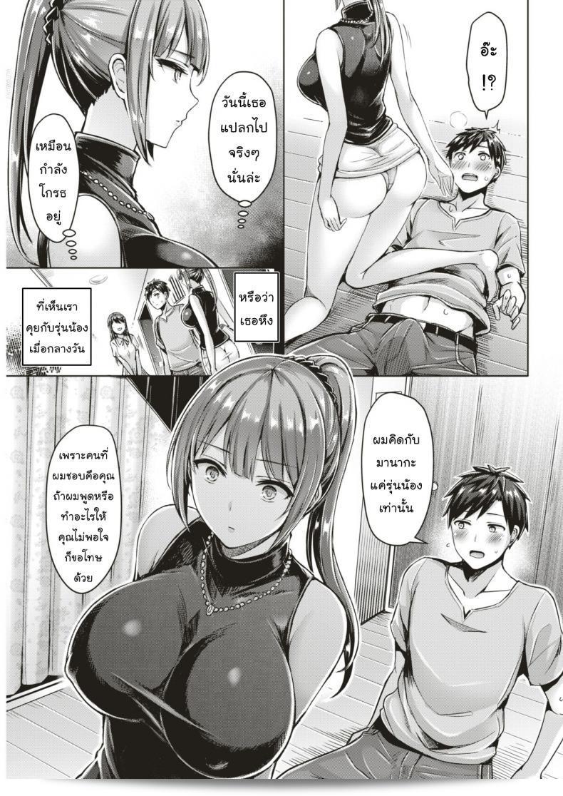 ฉันอยากทราบใจคุณ [Okumoto Yuuta] ฉันไม่เข้าใจ! Kurogawa-san (COMIC Kairakuten BEAST 2018-09) 17