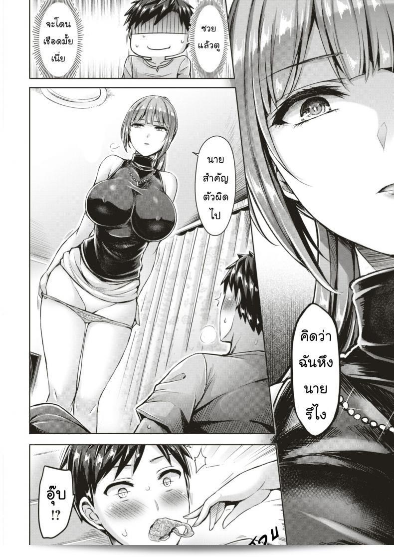 ฉันอยากทราบใจคุณ [Okumoto Yuuta] ฉันไม่เข้าใจ! Kurogawa-san (COMIC Kairakuten BEAST 2018-09) 19