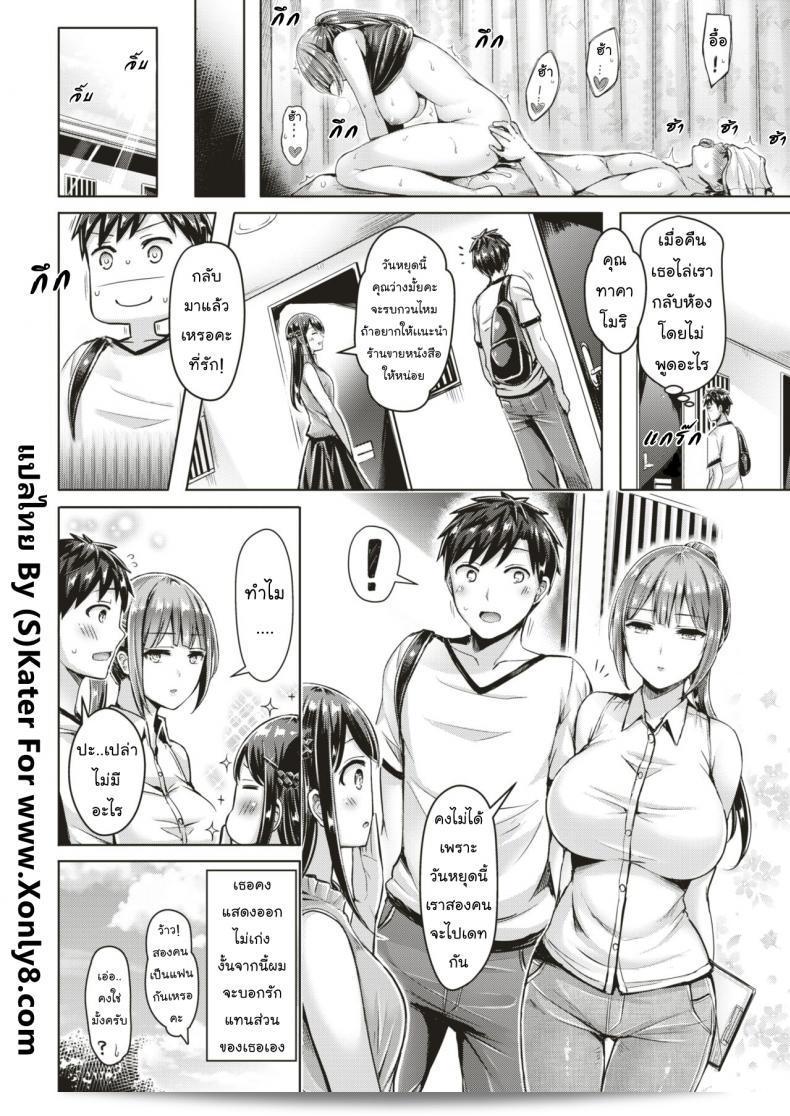 ฉันอยากทราบใจคุณ [Okumoto Yuuta] ฉันไม่เข้าใจ! Kurogawa-san (COMIC Kairakuten BEAST 2018-09) 31