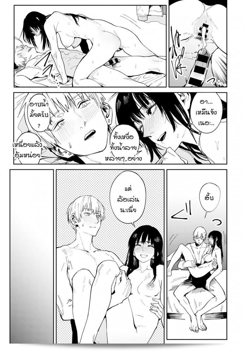ความรักสามารถทำให้คนเปลี่ยนแปลงได้ค่ะ [Fushoku] Renshokurempu 49