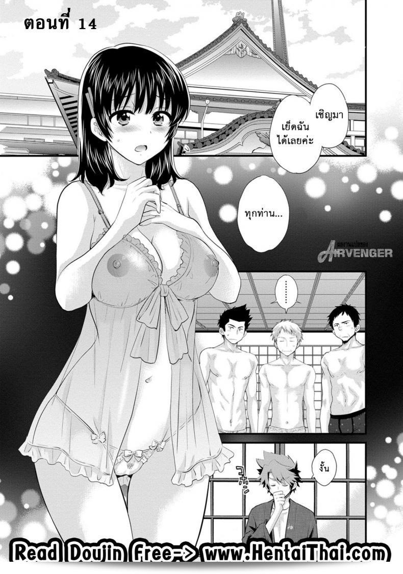โรงอาบน้ำคันดะ (Pon Takahanade) ตอนที่ 1-16 Niizuma Osenaka Nagashimasu ภาค 14  แปลไทย