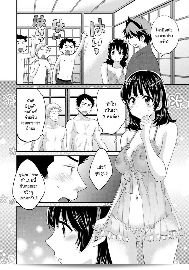 โรงอาบน้ำคันดะ (Pon Takahanade) ตอนที่ 1-16 Niizuma Osenaka Nagashimasu ภาค 14 แปลไทย 3