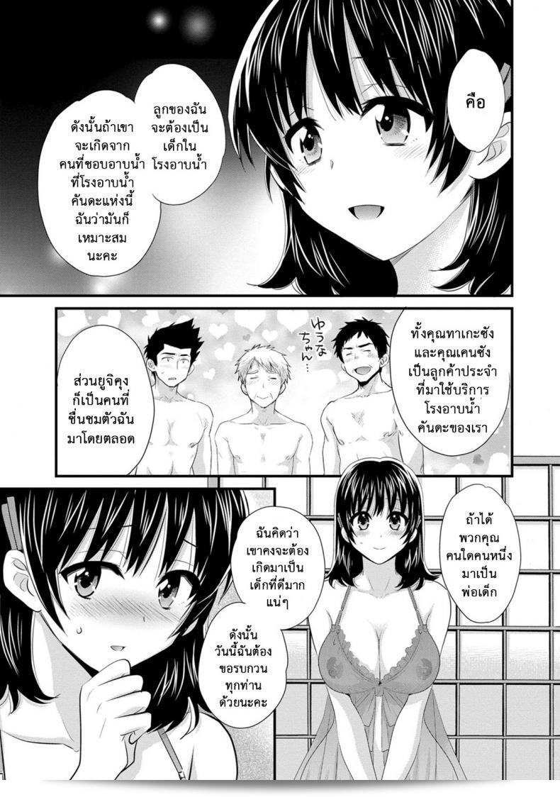 โรงอาบน้ำคันดะ (Pon Takahanade) ตอนที่ 1-16 Niizuma Osenaka Nagashimasu ภาค 14 แปลไทย 5