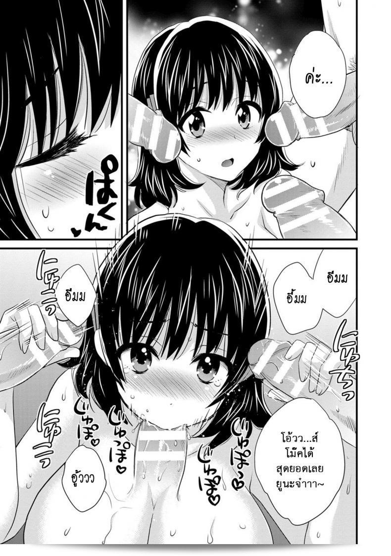 โรงอาบน้ำคันดะ (Pon Takahanade) ตอนที่ 1-16 Niizuma Osenaka Nagashimasu ภาค 14 แปลไทย 13