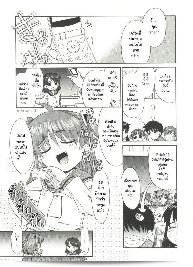 ไม่สามารถพูดได้หรือคุณมีเหตุผลอะไรที่ไม่สะดวกเลยคะ [Nekogen] Papa Nanka Daikirai Ch.5