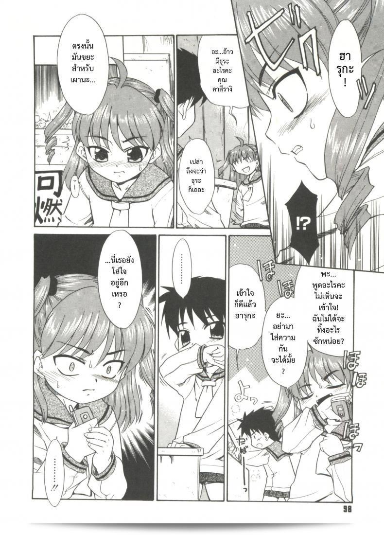 ไม่สามารถพูดได้หรือคุณมีเหตุผลอะไรที่ไม่สะดวกเลยคะ [Nekogen] Papa Nanka Daikirai Ch.5 7