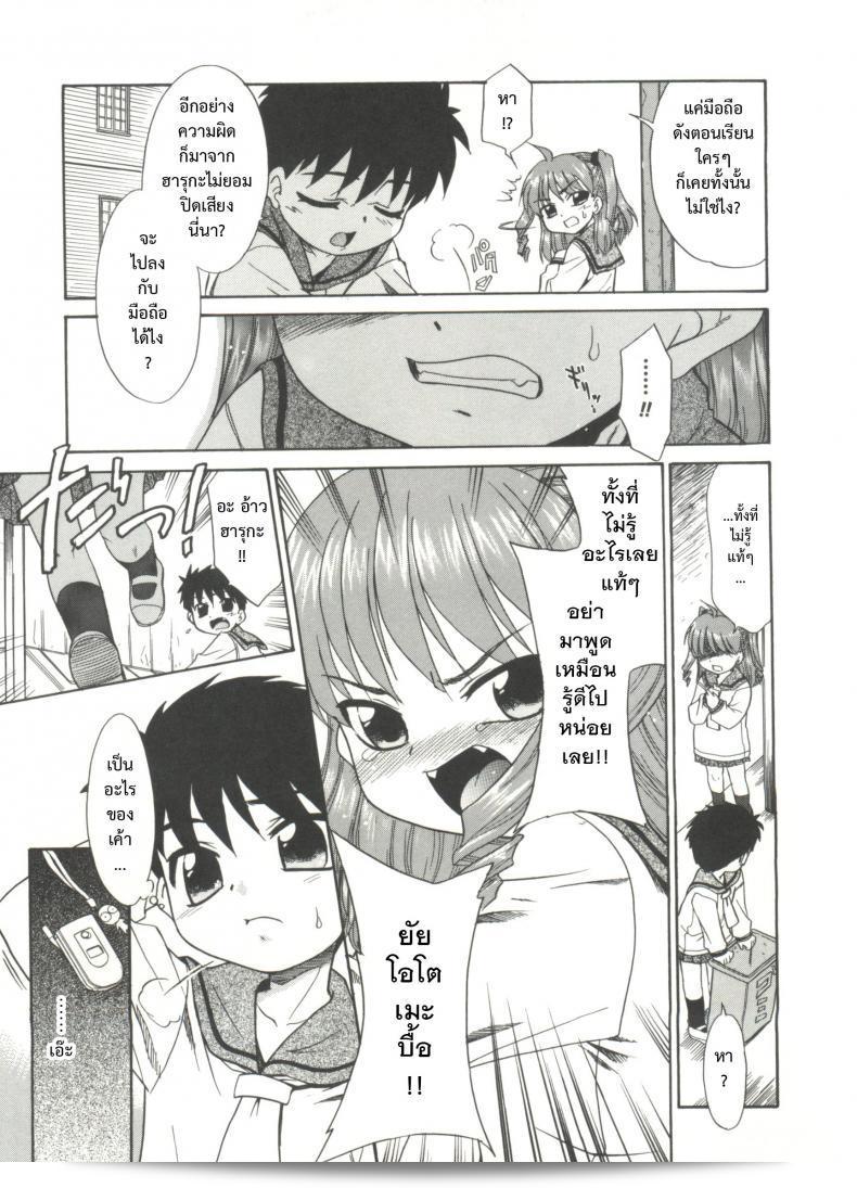 ไม่สามารถพูดได้หรือคุณมีเหตุผลอะไรที่ไม่สะดวกเลยคะ [Nekogen] Papa Nanka Daikirai Ch.5 9