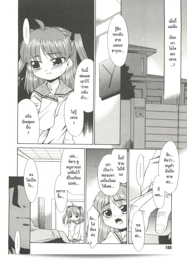 ไม่สามารถพูดได้หรือคุณมีเหตุผลอะไรที่ไม่สะดวกเลยคะ [Nekogen] Papa Nanka Daikirai Ch.5 11