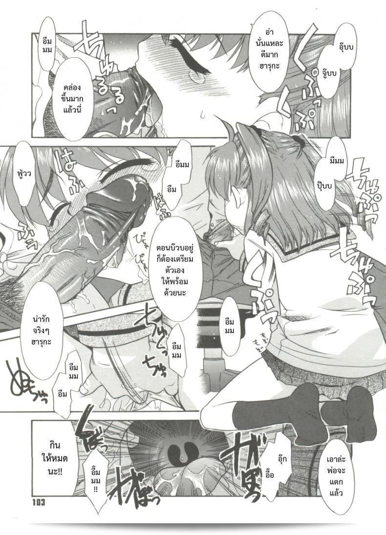 ไม่สามารถพูดได้หรือคุณมีเหตุผลอะไรที่ไม่สะดวกเลยคะ [Nekogen] Papa Nanka Daikirai Ch.5 17