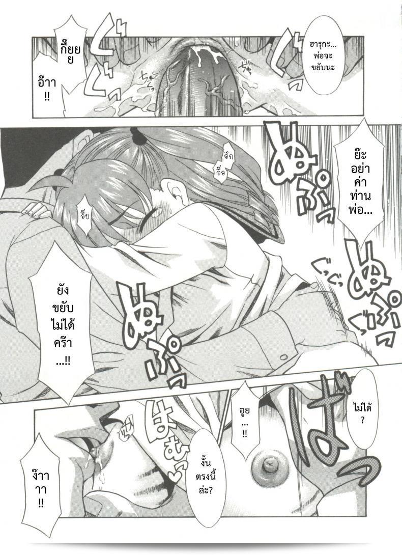 ไม่สามารถพูดได้หรือคุณมีเหตุผลอะไรที่ไม่สะดวกเลยคะ [Nekogen] Papa Nanka Daikirai Ch.5 29