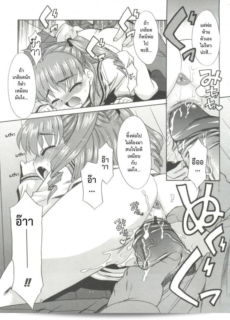 ไม่สามารถพูดได้หรือคุณมีเหตุผลอะไรที่ไม่สะดวกเลยคะ [Nekogen] Papa Nanka Daikirai Ch.5 33