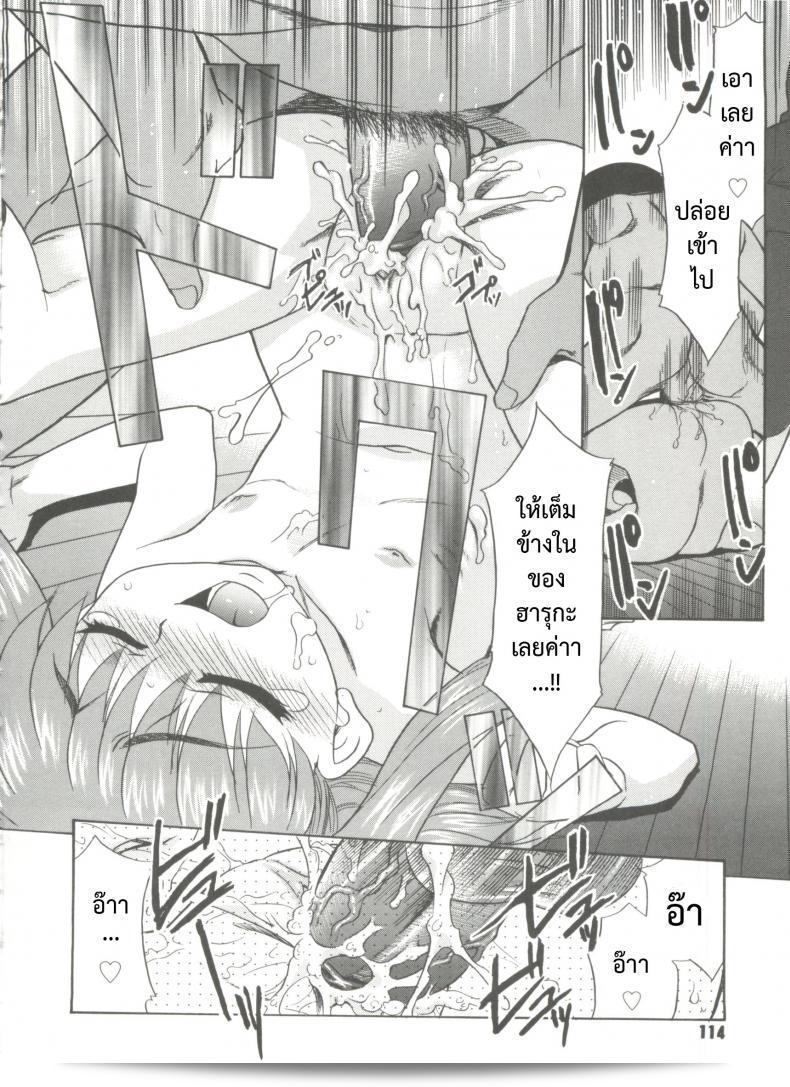 ไม่สามารถพูดได้หรือคุณมีเหตุผลอะไรที่ไม่สะดวกเลยคะ [Nekogen] Papa Nanka Daikirai Ch.5 39