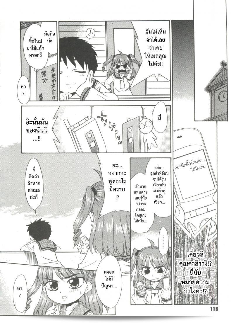 ไม่สามารถพูดได้หรือคุณมีเหตุผลอะไรที่ไม่สะดวกเลยคะ [Nekogen] Papa Nanka Daikirai Ch.5 43