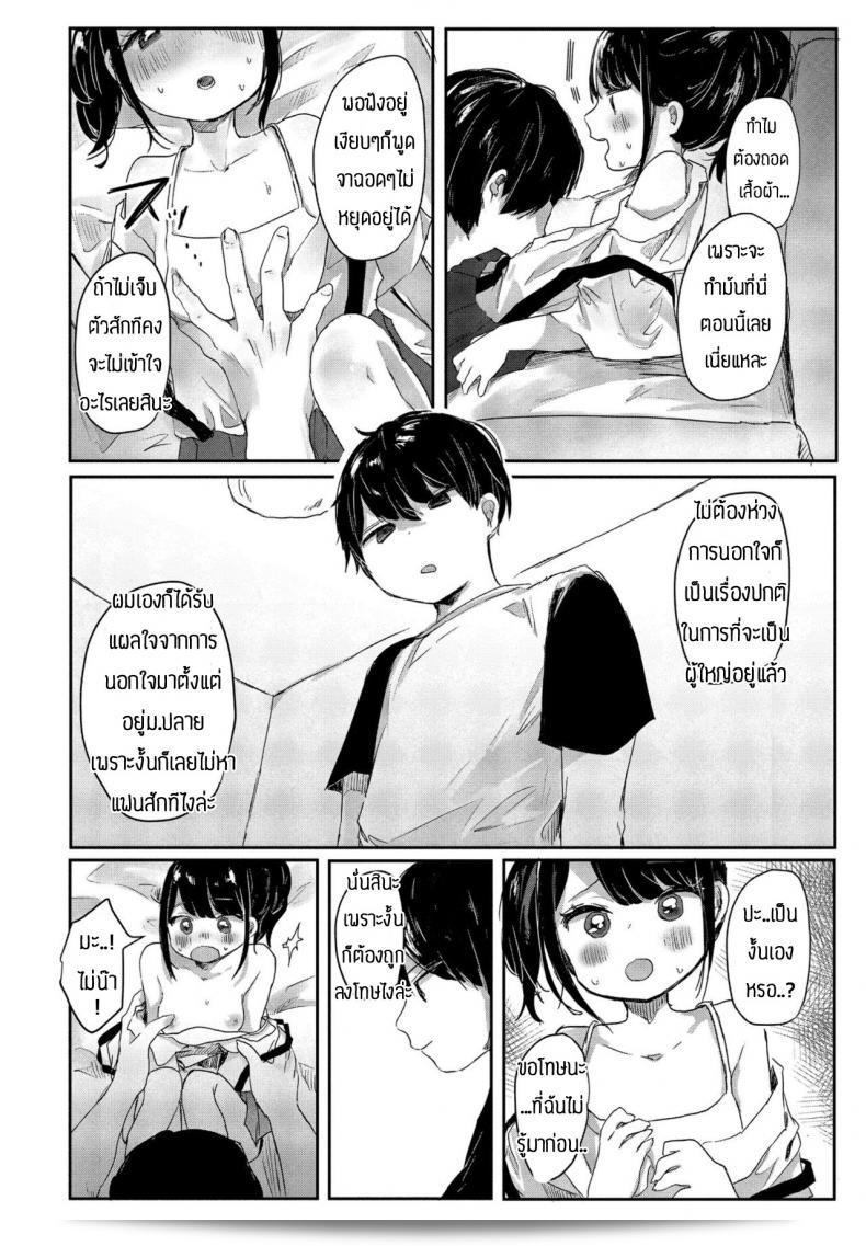 ถ้าไม่ได้รับกลับมา คงรู้สึกไม่สบายใจนะ [Onigiri Unicorn] ของเมย์กโกะ เยุซะโงปี่ ถึงว่าจะเรียนรู้จากชานคนนี้ 15
