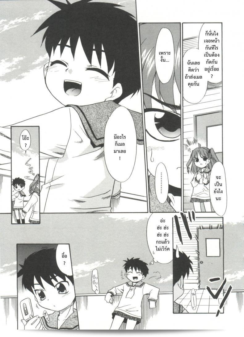ไม่สามารถพูดได้หรือคุณมีเหตุผลอะไรที่ไม่สะดวกเลยคะ [Nekogen] Papa Nanka Daikirai Ch.5 45