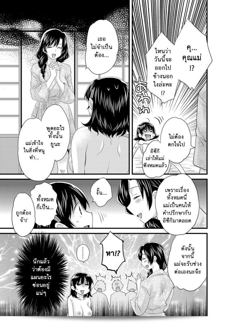 โรงอาบน้ำคันดะ (Pon Takahanade) ตอนที่ 1-16 Niizuma Osenaka Nagashimasu ภาค 14 แปลไทย 29