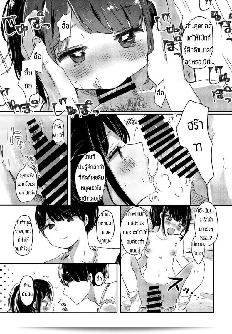 ถ้าไม่ได้รับกลับมา คงรู้สึกไม่สบายใจนะ [Onigiri Unicorn] ของเมย์กโกะ เยุซะโงปี่ ถึงว่าจะเรียนรู้จากชานคนนี้ 25